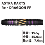 ASTRA DARTS Re：DRAGOON FF Darts Barrel - Dartsbuddy.com