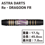 ASTRA DARTS Re：DRAGOON FR Darts Barrel - Dartsbuddy.com