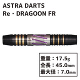 ASTRA DARTS Re：DRAGOON FR Darts Barrel - Dartsbuddy.com