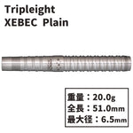 Tripleight effort XEBEC plain Darts Barrel 大和久明彦