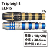 Tripleight ELPIS Darts Barrel 清水 希世