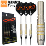 Tripleight Tony 飯野 寿登 Darts Barrel