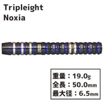 Tripleight Noxia 高梨 明日果 Darts Barrel - Dartsbuddy.com