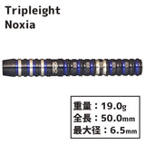 Tripleight Noxia 高梨 明日果 Darts Barrel - Dartsbuddy.com