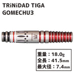 TRiNiDAD Tiga GOMECHU3 Darts Barrel 坂口優希恵 Yuuki Yamada