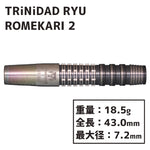 TRiNiDAD RYU ROMEKARI 2 Darts Barrel 岩田夏海 大城明香利