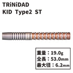 TRiNiDAD Undisputed KID TYPE2 ST Darts Barrel