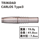 TRiNiDAD CARLOS TYPE3 竹本吉伸 Darts Barrel - Dartsbuddy.com