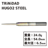 TRiNiDAD HUGO2 STEEL Hugo Leung Darts Barrel