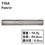 TIGA Fenrir Darts Barrel 岡野翔 - Dartsbuddy.com