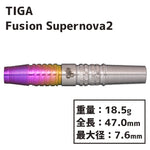 Tiga Fusion Supernova2 darts Darts Barrel - Dartsbuddy.com