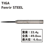 TIGA Fenrir STEEL Darts Barrel Hard 岡野翔 - Dartsbuddy.com