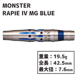 Monster RAPIER4 MG BLUE Darts Barrel