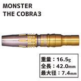 Monster THE COBRAⅢ Gold 16.5g Darts Barrel