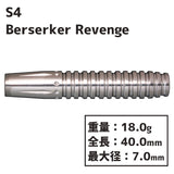 S4 darts Berserker Revenge Shinuchi Darts Barrel - Dartsbuddy.com