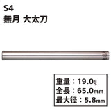 S4 darts MUGETSU OODACHI Darts Barrel - Dartsbuddy.com