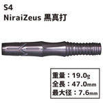 S4 darts Black Shinuchi NiraiZeus - Dartsbuddy.com