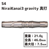 S4 darts NiraiKanai3 gravity Shinuchi Darts Barrel