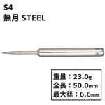 S4 darts MUGETU Darts Barrel STEEL - Dartsbuddy.com