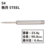 S4 darts MUGETU Darts Barrel STEEL - Dartsbuddy.com