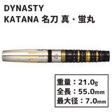 KATANA SHIN HOTARUMARU Darts Barrel - Dartsbuddy.com