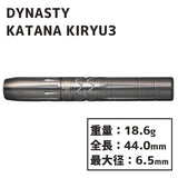 DYNASTY KATANA KIRYU3 Darts Barrel 松田純 2BA - Dartsbuddy.com