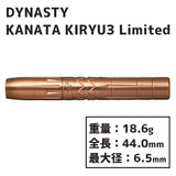 DYNASTY KATANA KIRYU3 Limited Edition Darts Barrel 松田純 2BA 限定 - Dartsbuddy.com