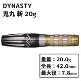 DYNASTY KATANA MEITOU ONIMARU ZAN 20g Darts Barrel - Dartsbuddy.com