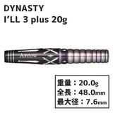 DYNASTY A-FLOW BLACKLINE I'LL3 plus 20g Darts Barrel 千葉幸奈 - Dartsbuddy.com