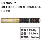 KATANA MEITOU SHIN MURAMASA UKYO Darts Barrel - Dartsbuddy.com