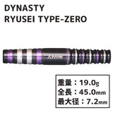 DYNASTY A-FLOW RYUSEI TYPE-ZERO CT Darts Barrel - Dartsbuddy.com