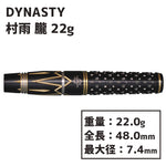 DYNASTY KATANA MEITOU MURASAME OBORO 22g Darts Barrel - Dartsbuddy.com