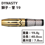 DYNASTY KATANA MEITOU SHISHI HOMARE 19g Darts Barrel - Dartsbuddy.com