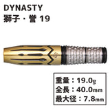 DYNASTY KATANA MEITOU SHISHI HOMARE 19g Darts Barrel - Dartsbuddy.com