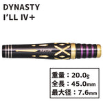 DYNASTY A-FLOW BLACKLINE I'LL Ⅳplus Darts Barrel 千葉幸奈 - Dartsbuddy.com