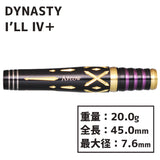 DYNASTY A-FLOW BLACKLINE I'LL Ⅳplus Darts Barrel 千葉幸奈 - Dartsbuddy.com