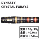 DYNASTY A-FLOW CRYSTAL FORAY2 Darts 2BA Barrel - Dartsbuddy.com