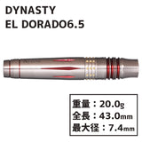 DYNASTY A-FLOW DORADO6.5 Darts Barrel 金子憲太
