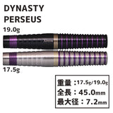DYNASTY A-FLOW PERSEUS 畦元隆成 Darts Barrel - Dartsbuddy.com
