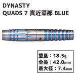 DYNASTY QUADS 7 SANECHIKA NANA Blue Darts Barrel