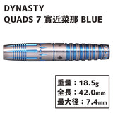 DYNASTY QUADS 7 SANECHIKA NANA Blue Darts Barrel