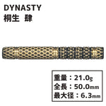 DYNASTY KATANA KIRYU4 21g Darts Barrel - Dartsbuddy.com