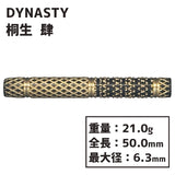 DYNASTY KATANA KIRYU4 21g Darts Barrel - Dartsbuddy.com