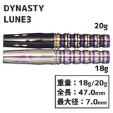 DYNASTY A-FLOW LUNE3 足立菜月 Darts 2BA