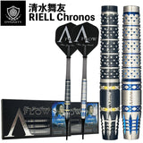 DYNASTY A-FLOW RIELL Chronos Darts Barrel 清水舞友