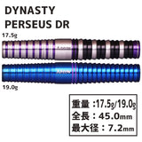 DYNASTY A-FLOW PERSEUS DR Darts Barrel 畦元隆成