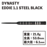 DYNASTY A-FLOW BLACKLINE EDDIE 1.1 STEEL Black Darts Barrel - Dartsbuddy.com