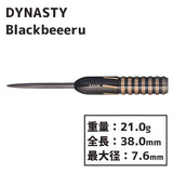 DYNASTY A-FLOW Blackbeeeru STEEL Darts Barrel 布施 匠冴 - Dartsbuddy.com