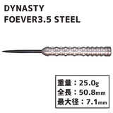 DYNASTY A-FLOW Forever3.5 STEEL DartsBarrel 中村周作