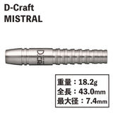 D-Craft Tungsten80 MISTRAL Darts - Dartsbuddy.com